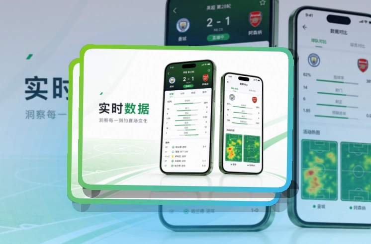 NG体育 手机端追赛亮点,电脑浏览和赛程查看都更顺手 页面展示
